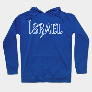 Israel Hoodie